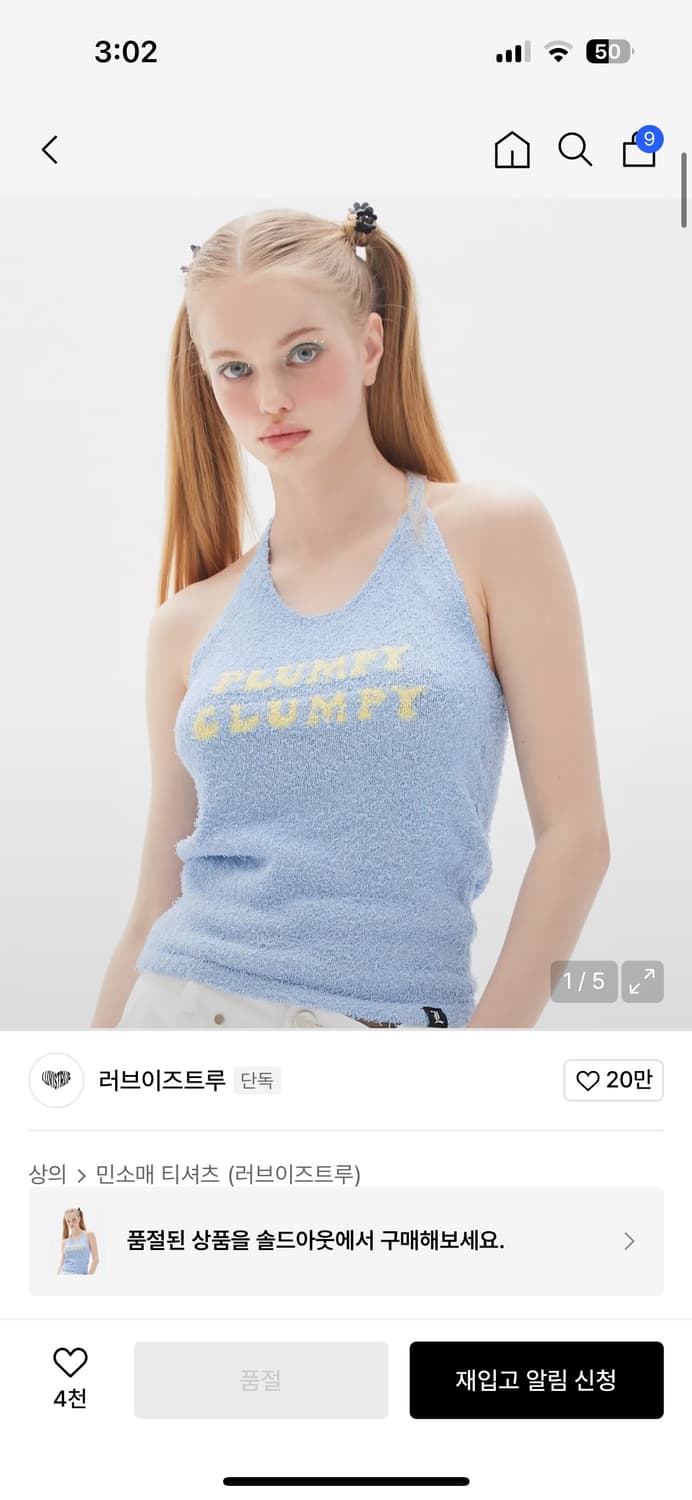 러브이즈트루 상품이미지1