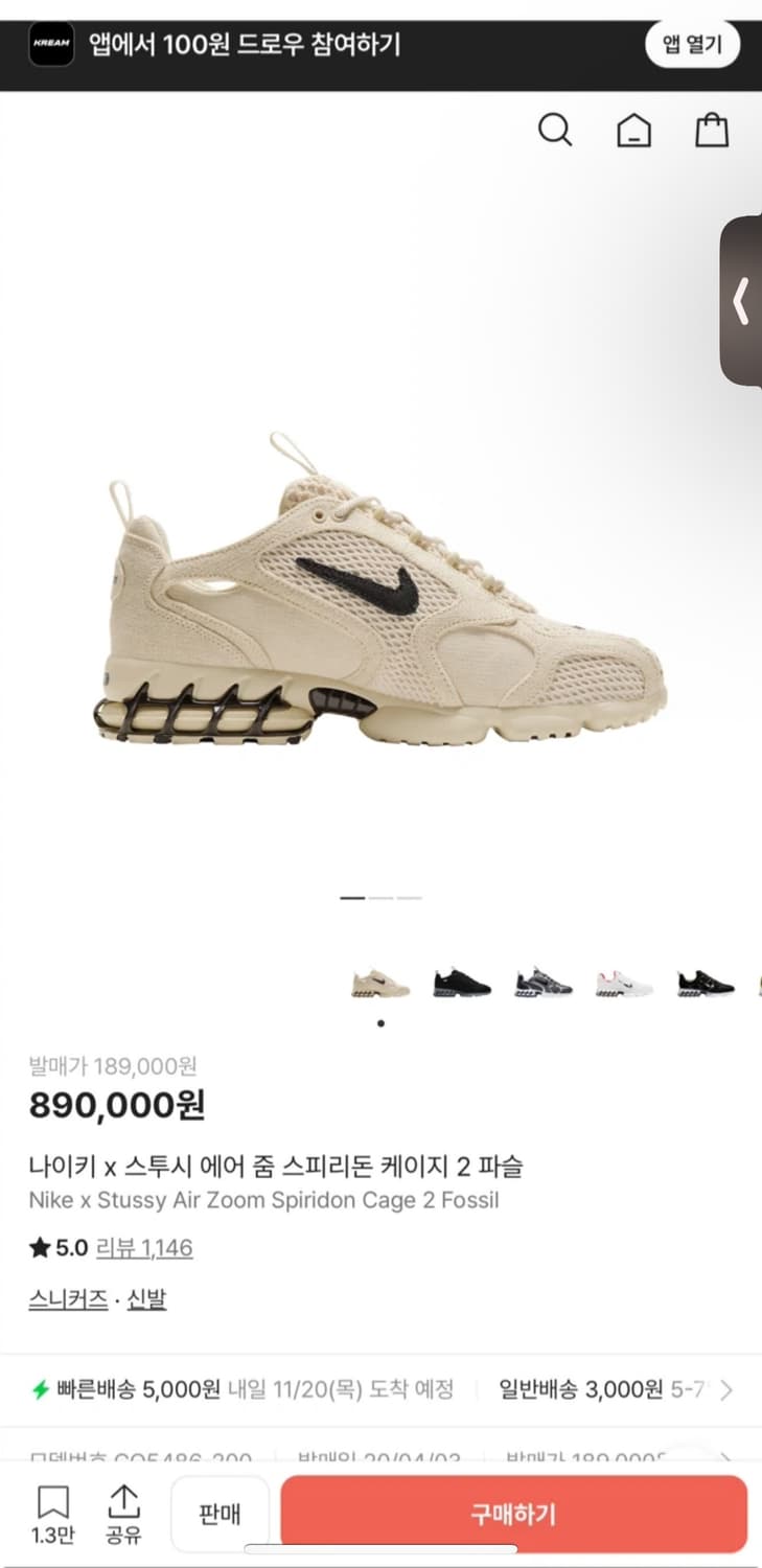 나이키 스투시 줌 스피리돈 케이지2 Fossil 265 상품이미지6