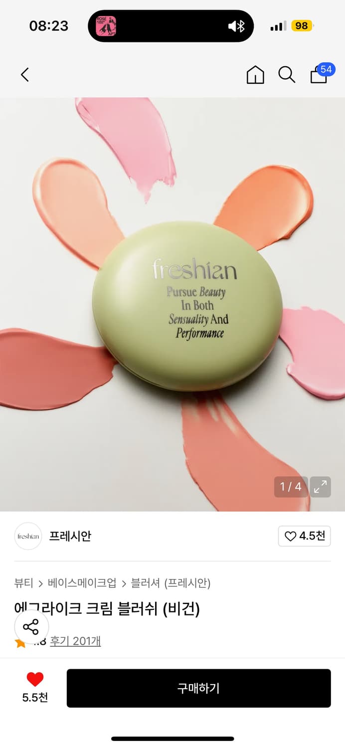 미개봉 새 상품 프레시안 크림 블러셔 밀키모카 상품이미지1