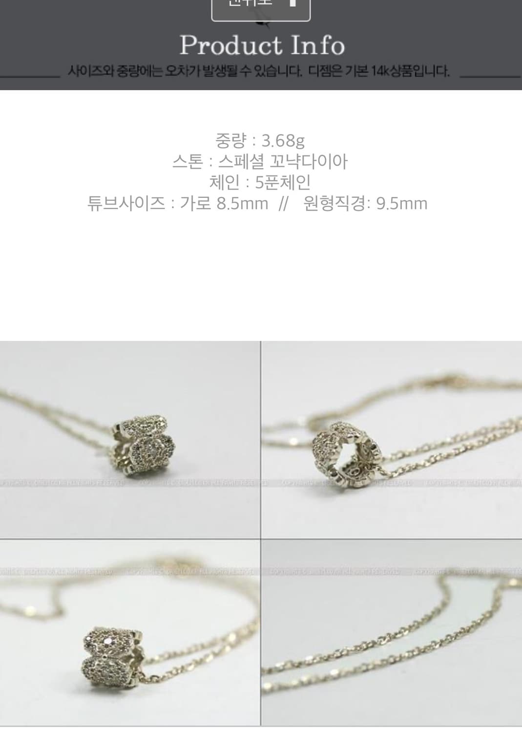 14k 꼬냑다이아 앤틱목걸이 상품이미지4