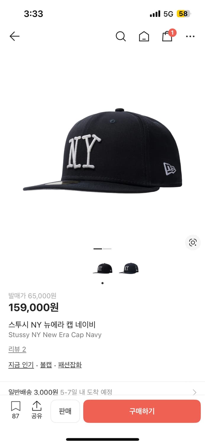 스투시 NY 뉴에라 캡 네이비 상품이미지1