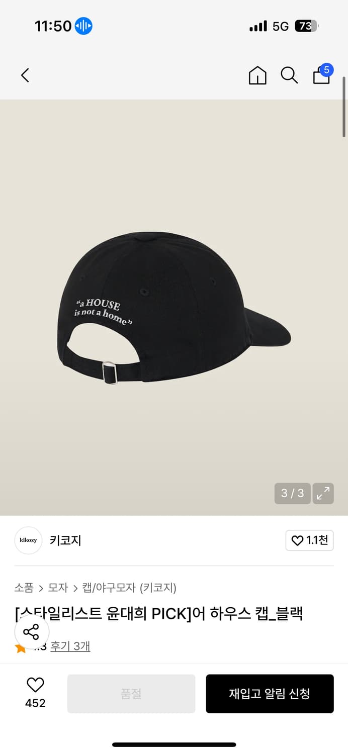 키코지 어하우스 블랙 볼캡 상품이미지2