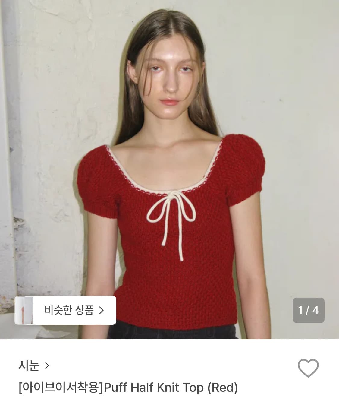 시눈 puff half knit top 상품이미지1