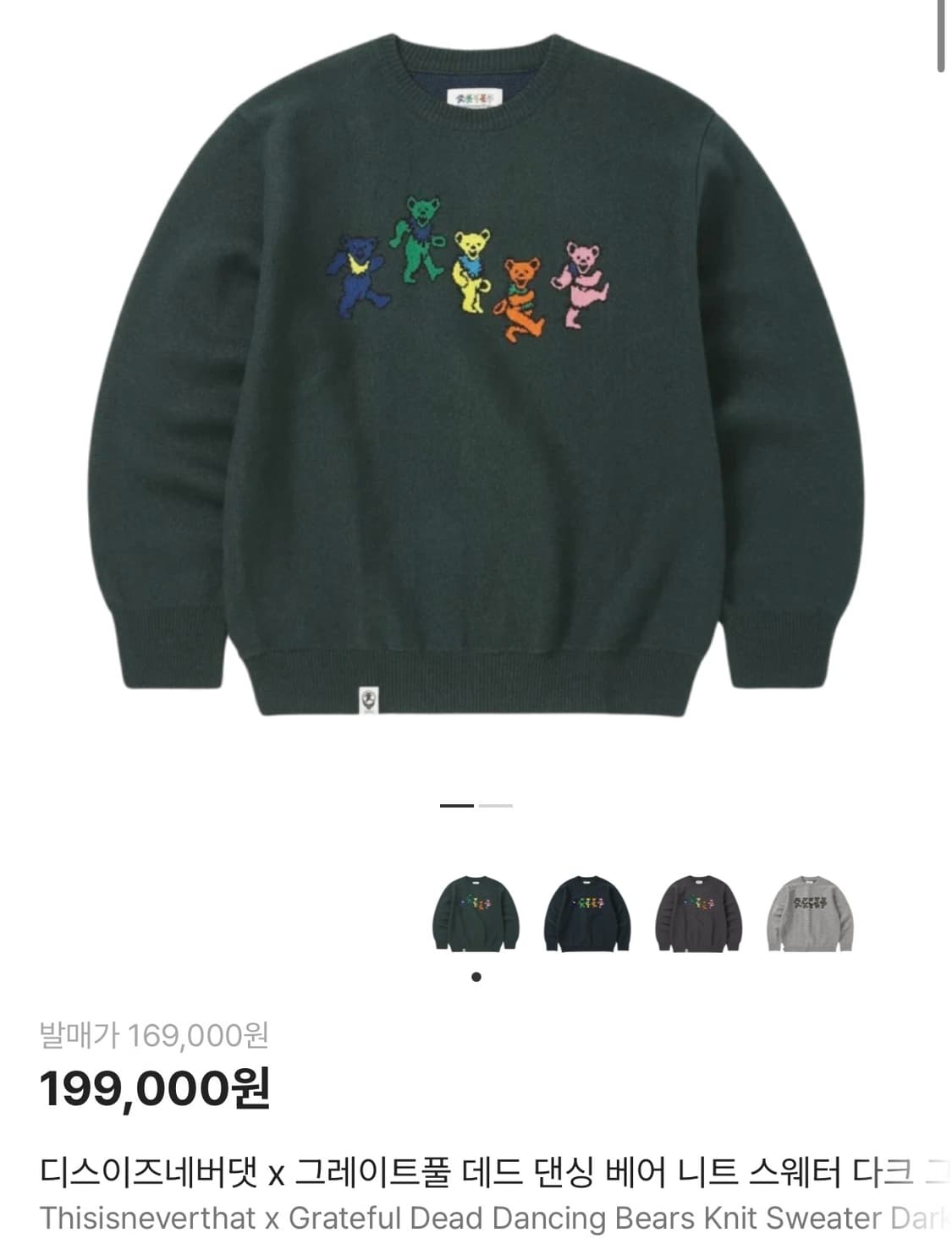 네버댓 x 그레이트풀 데드 댄싱 베어 니트 상품이미지2