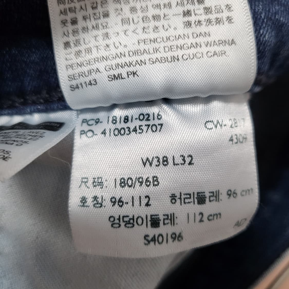 리바이스 진 541 스판 청바지 남성 39 ~ 40인치 - 후루츠패밀리