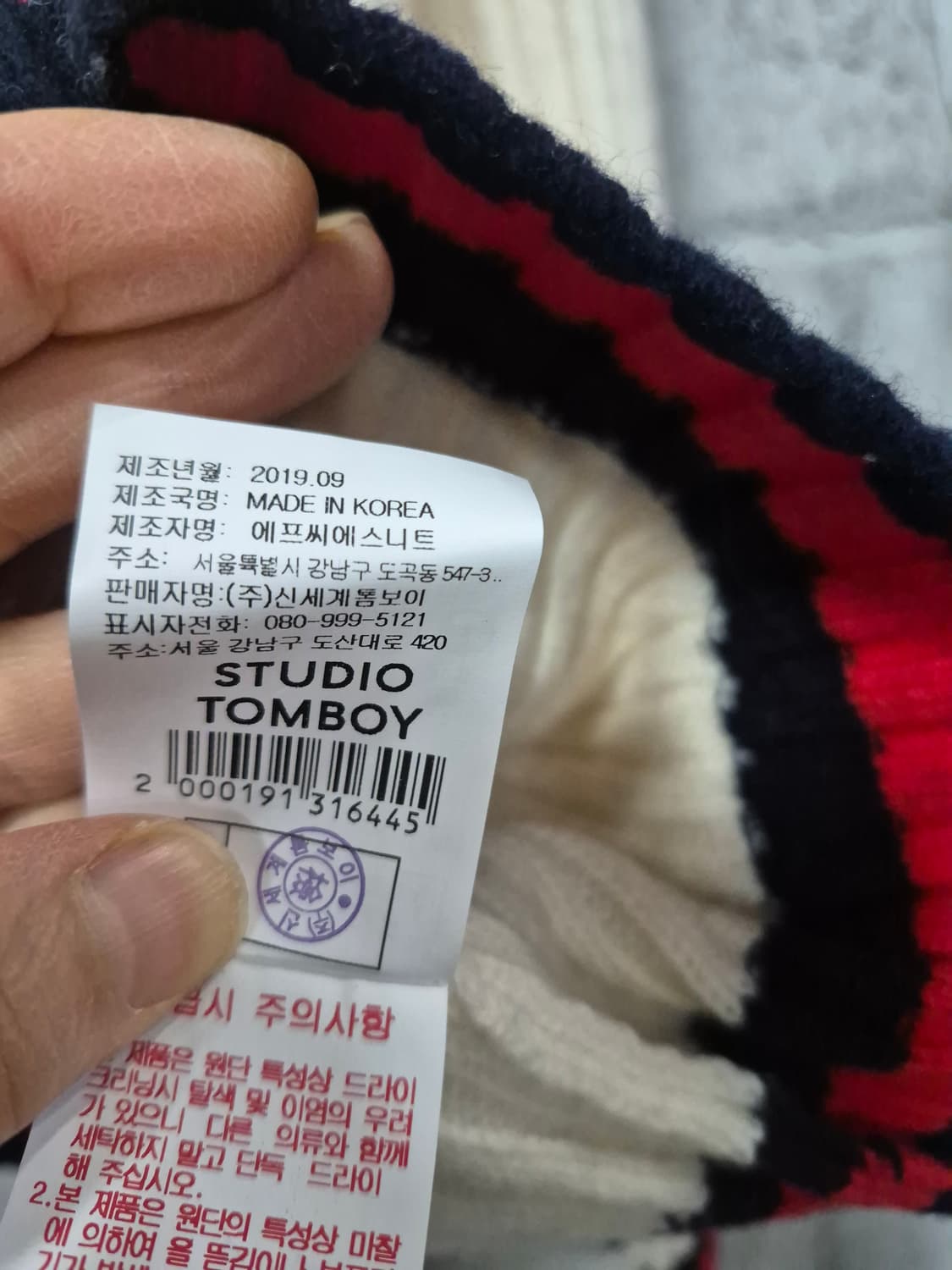 스튜디오톰보이 니트가디건 상품이미지7