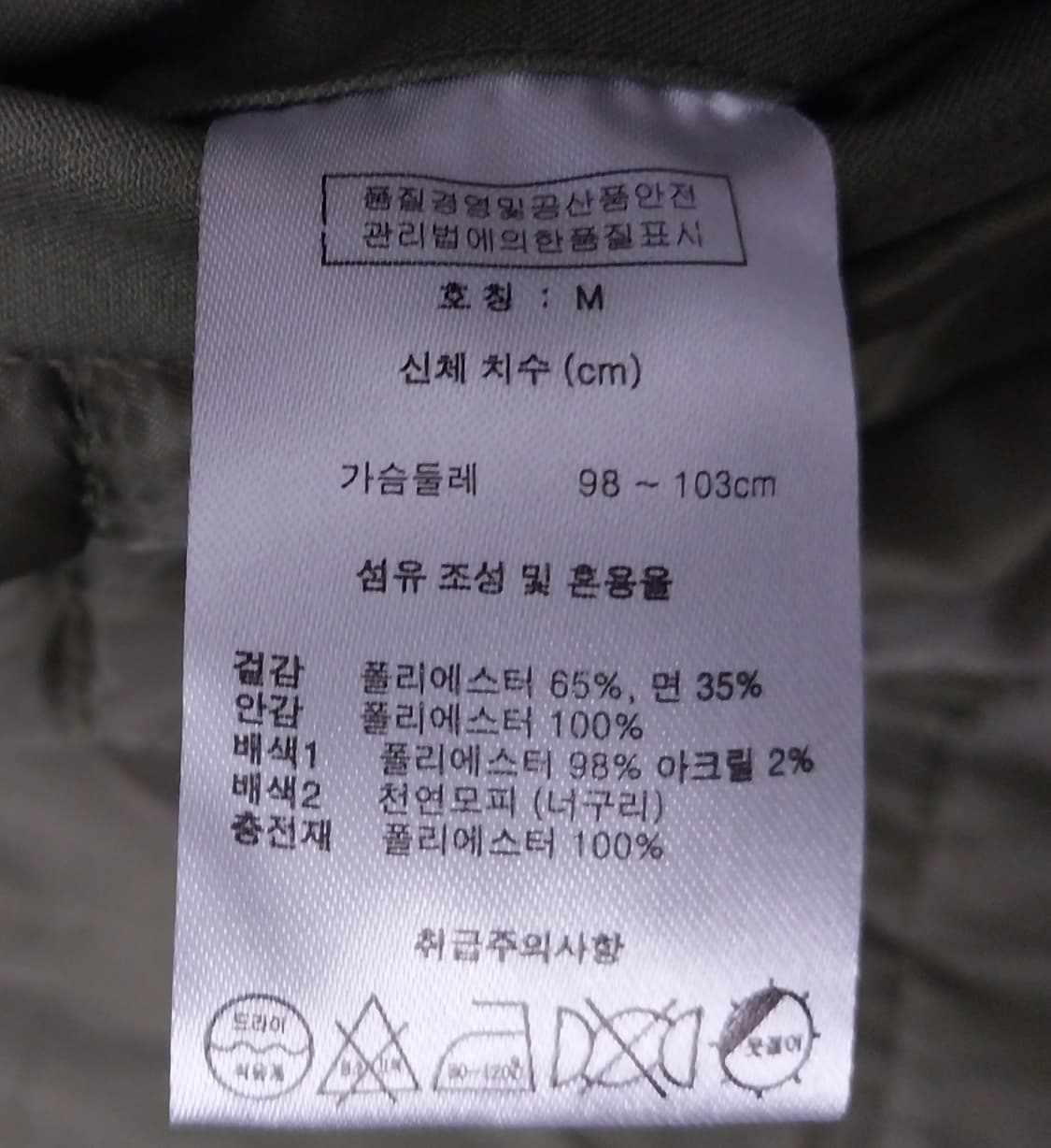 SCHOTT N.Y.C N3B 점퍼 M 상품이미지7