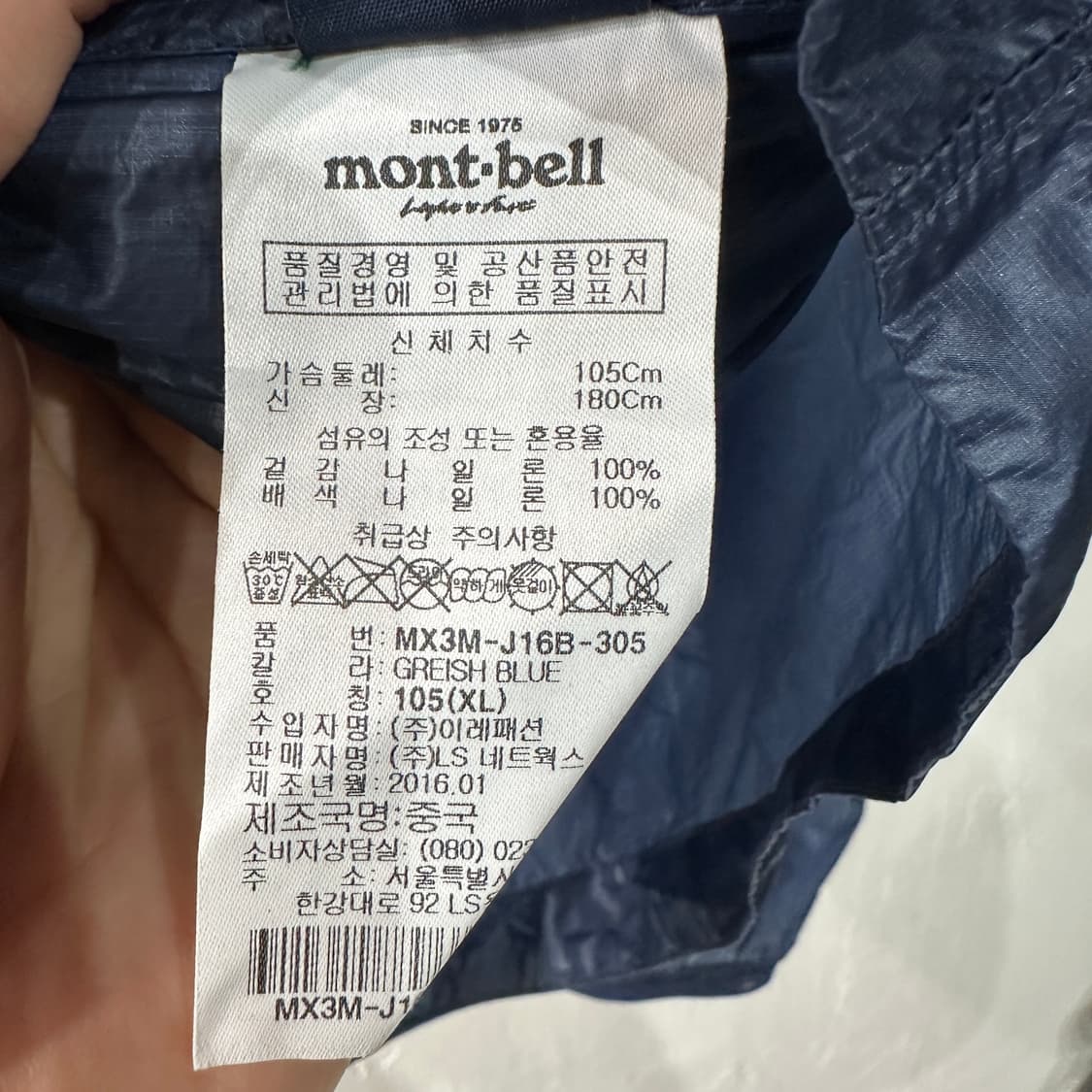 몽벨 경량 바람막이 XL 상품이미지5