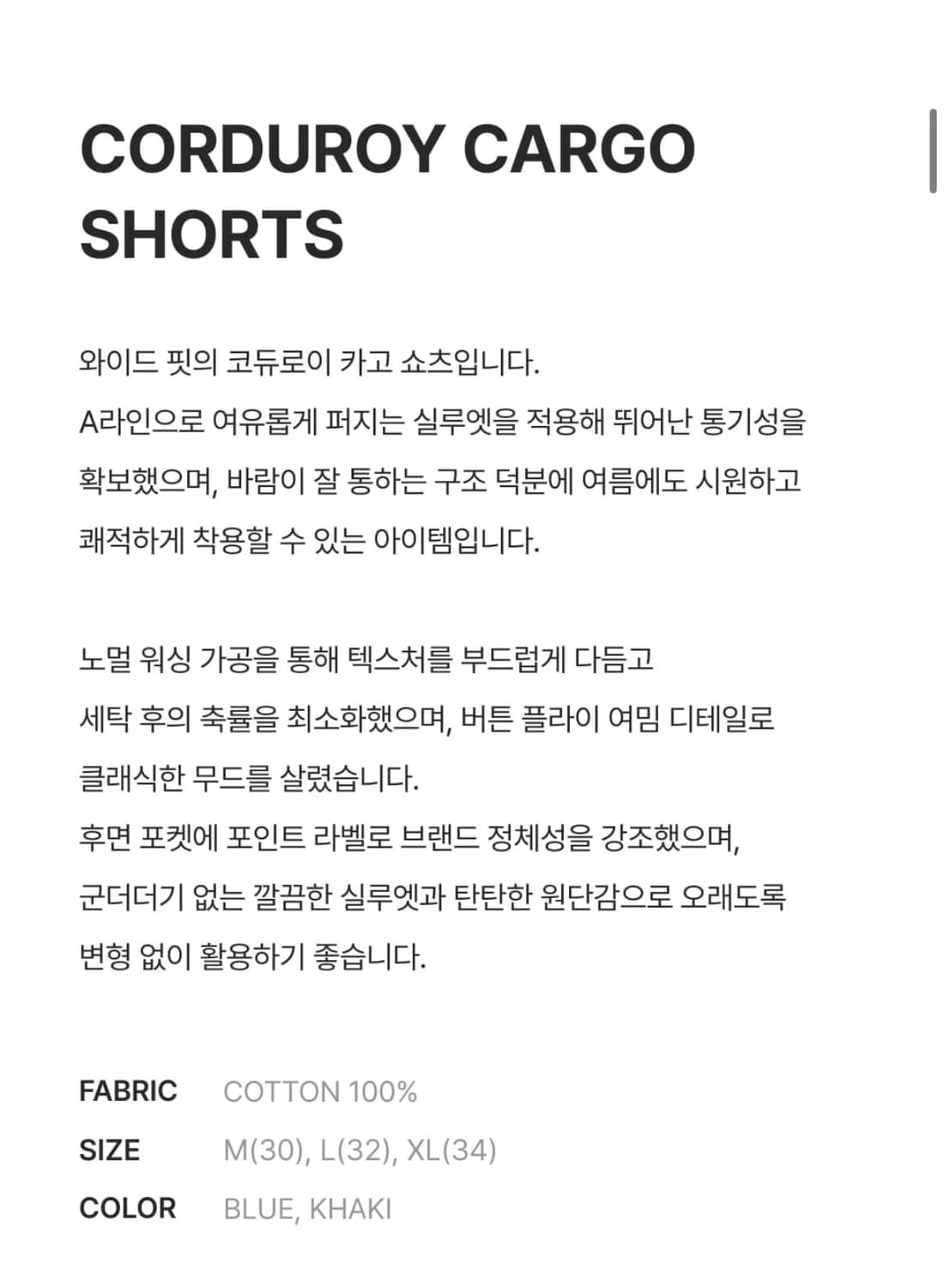 (새상품) 유니버셜 오버롤 - CORDUROY CARGO SHORTS 상품이미지3