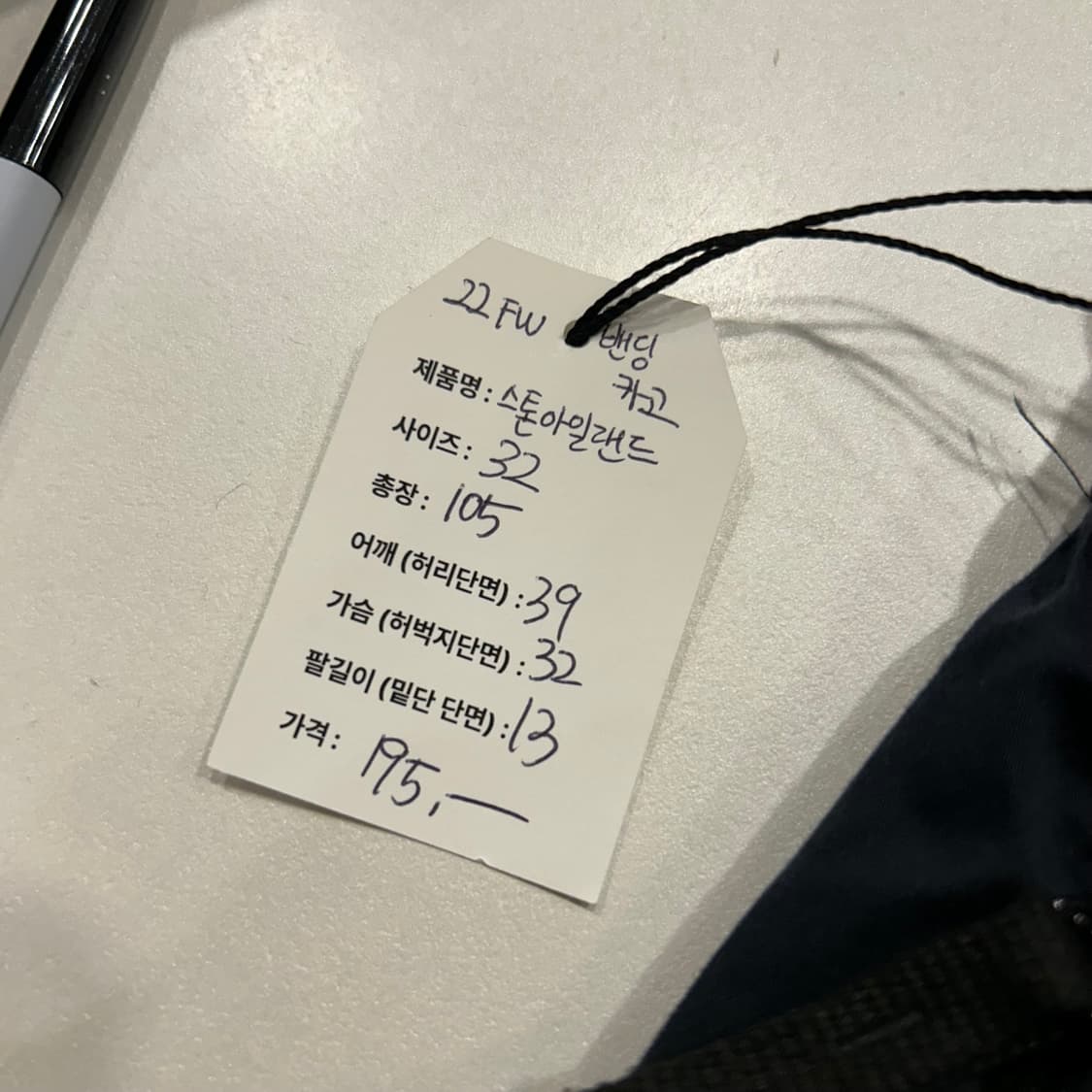 [32] 22FW 스톤아일랜드 카고 조거 팬츠 블랙 A226 상품이미지4