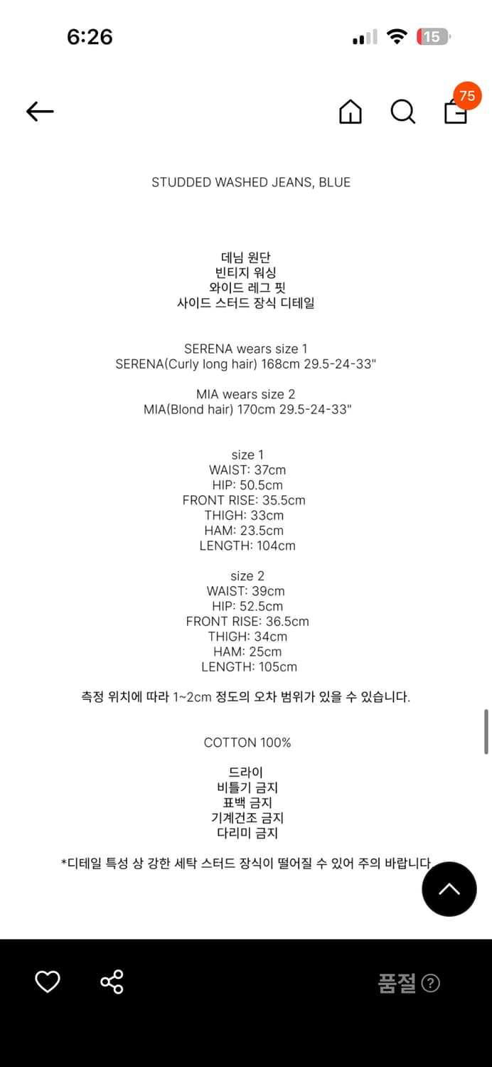 폴리수엠 팬츠 상품이미지10