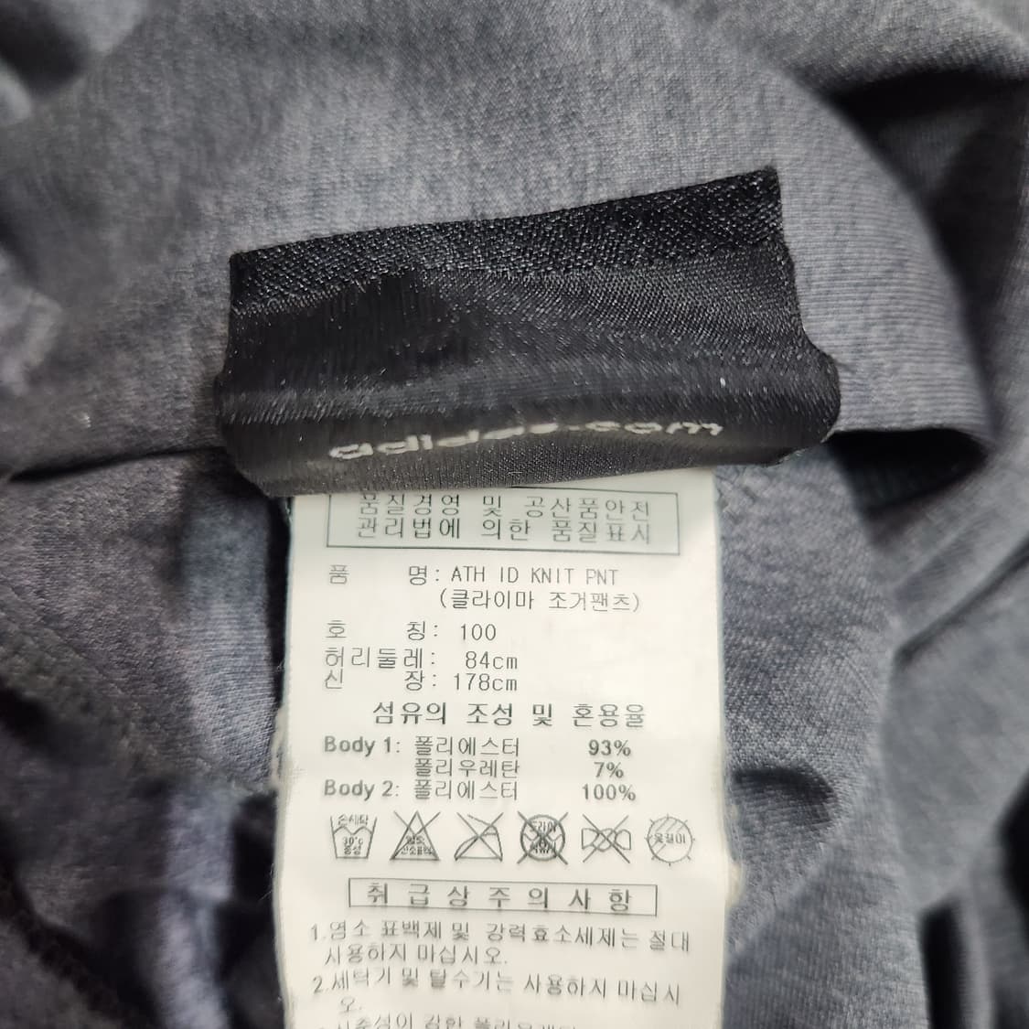 G958 [100] 아디다스 트레이닝 바지 상품이미지4