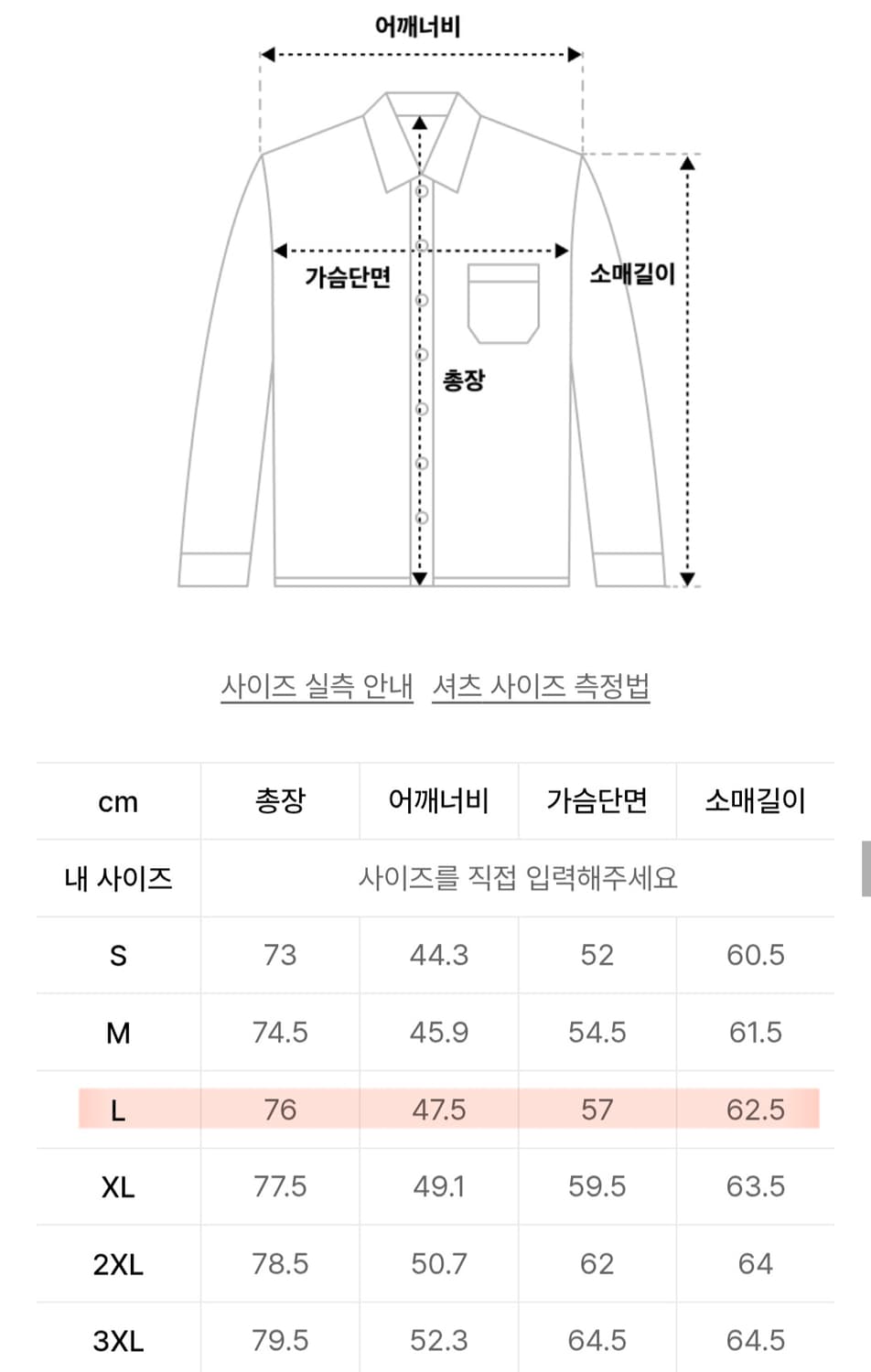 무신사 스탠다드 베이식 옥스포드 셔츠 L 상품이미지5