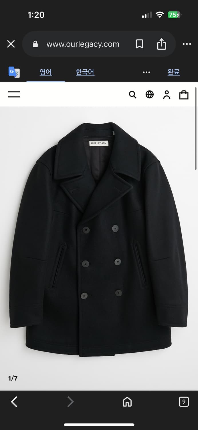 [구매] 아워레가시 피코트 48사이즈 구합니다 상품이미지1