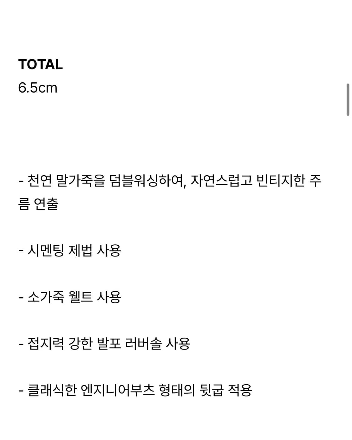 야세 엔지니어 부츠 250 상품이미지2