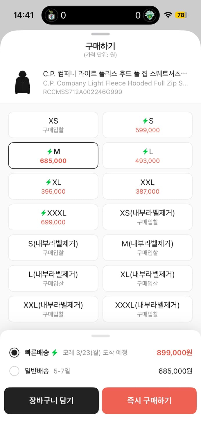cp컴퍼니 라이트플리스 후드집업 25 Fw 상품이미지5
