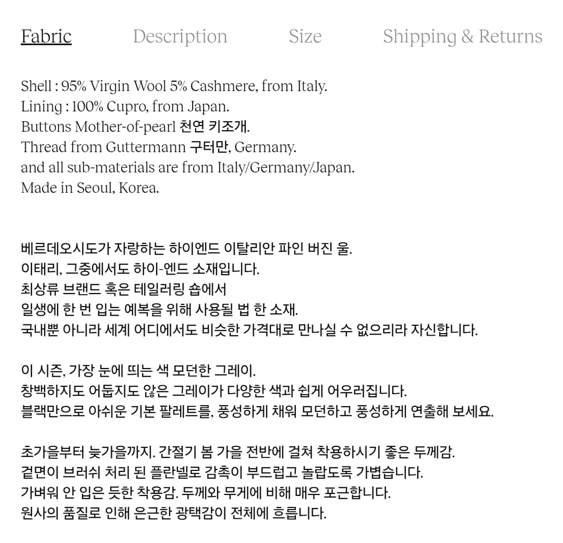 베르데오시도 Old Papas Coat (버진울&캐시미어) 상품이미지8