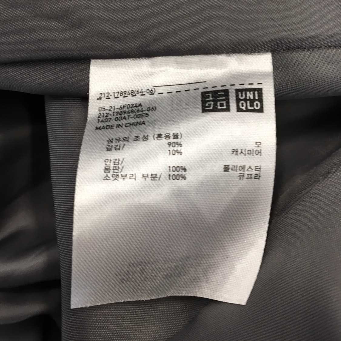 유니클로 (새상품) 캐시미어 체스터코트 여성 S 상품이미지7