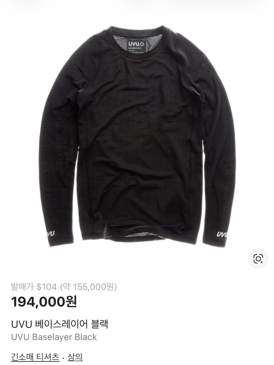 UVU 베이스레이어 M 사이즈 상품이미지1