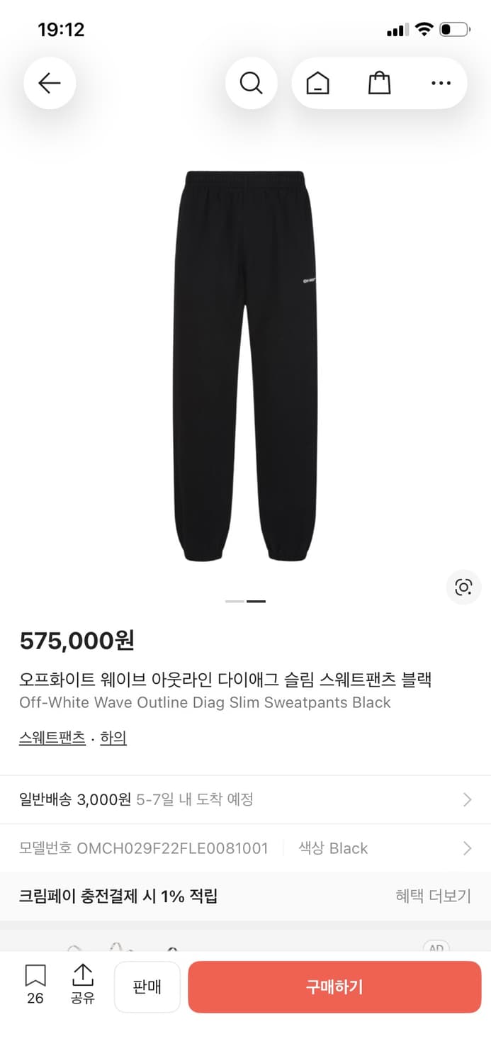 오프화이트 웨이브 아웃라인 다이애그 슬림 스웨트팬츠 블랙 상품이미지4