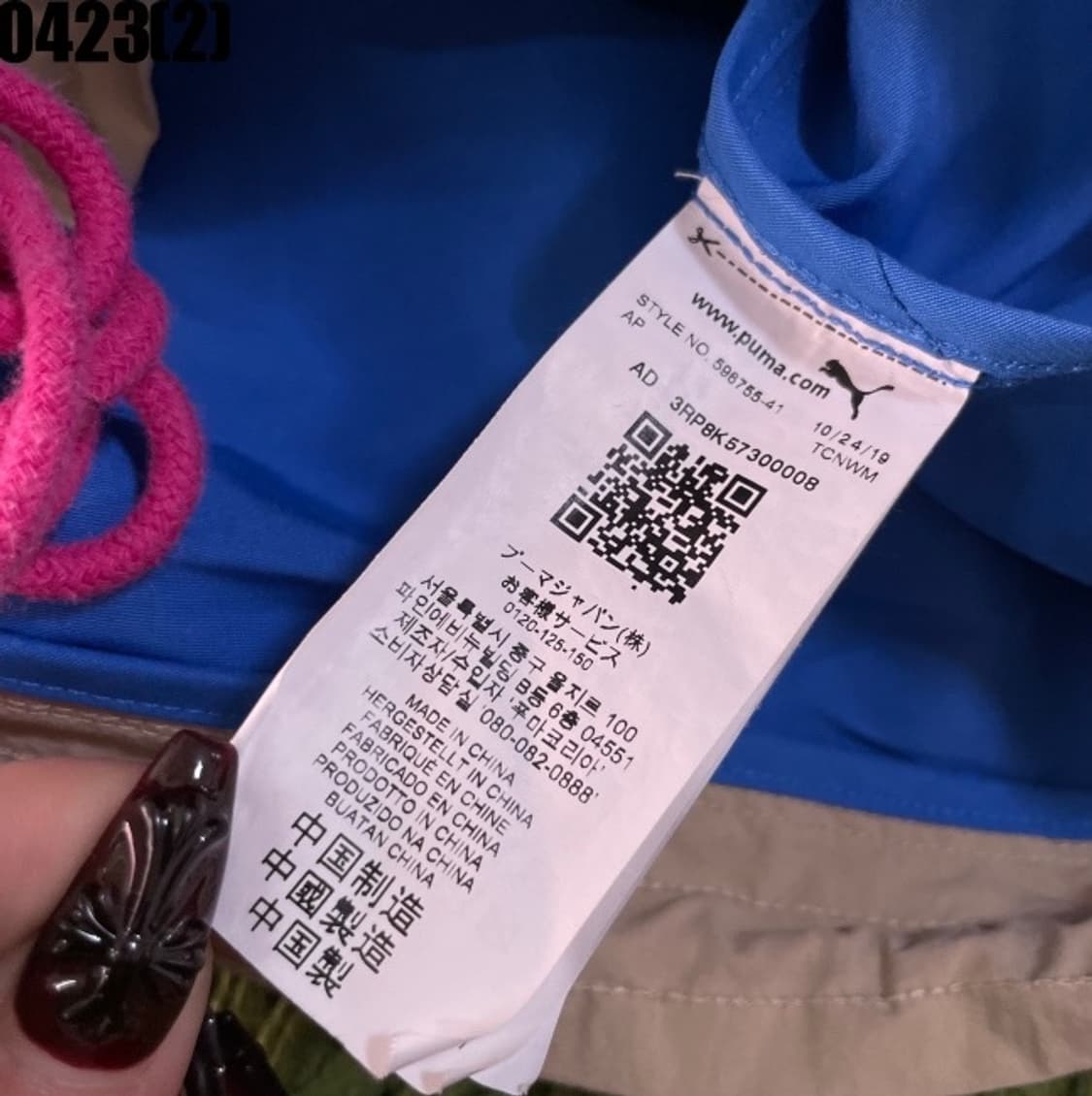 푸마 rhude 아노락 상품이미지6