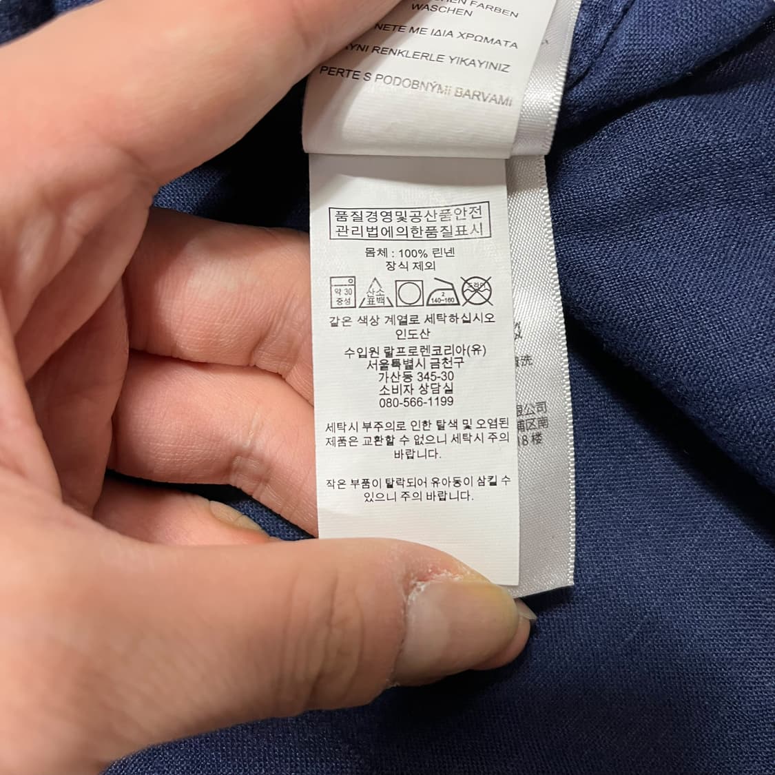 폴로 랄프로렌 네이비 린넨 클래식 셔츠 상품이미지6