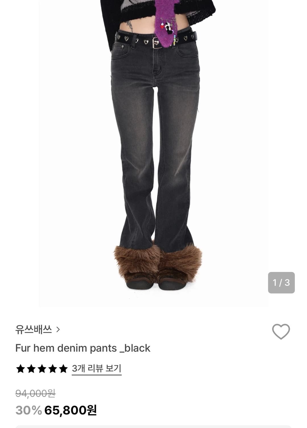 유쓰배쓰 유스배스 퍼 데님 팬츠 블랙 사이즈 m 갸루 y2k 부츠컷 상품이미지1