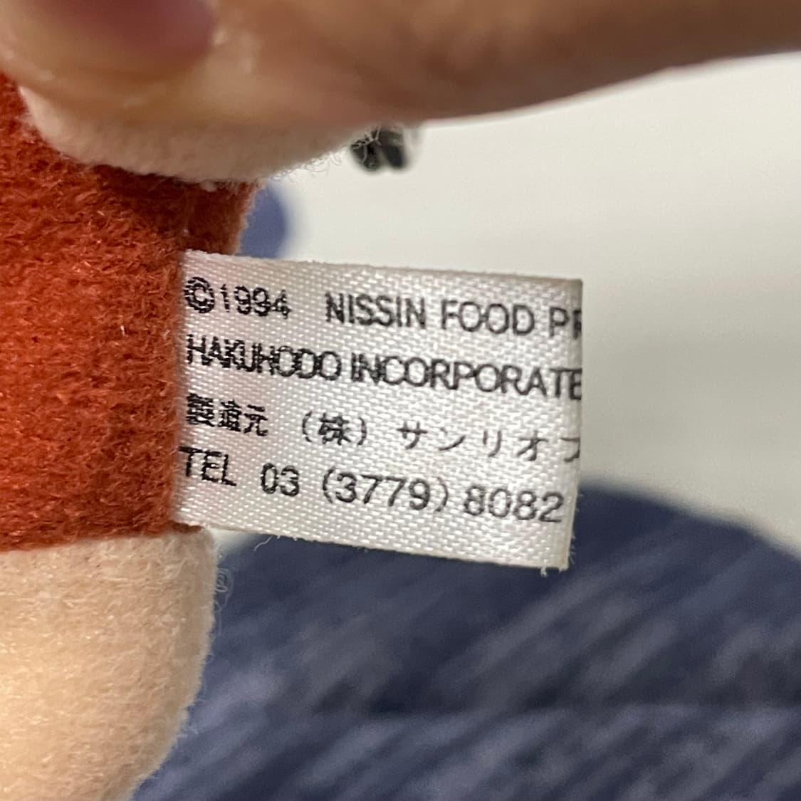 1994년 원시인 인형 상품이미지3