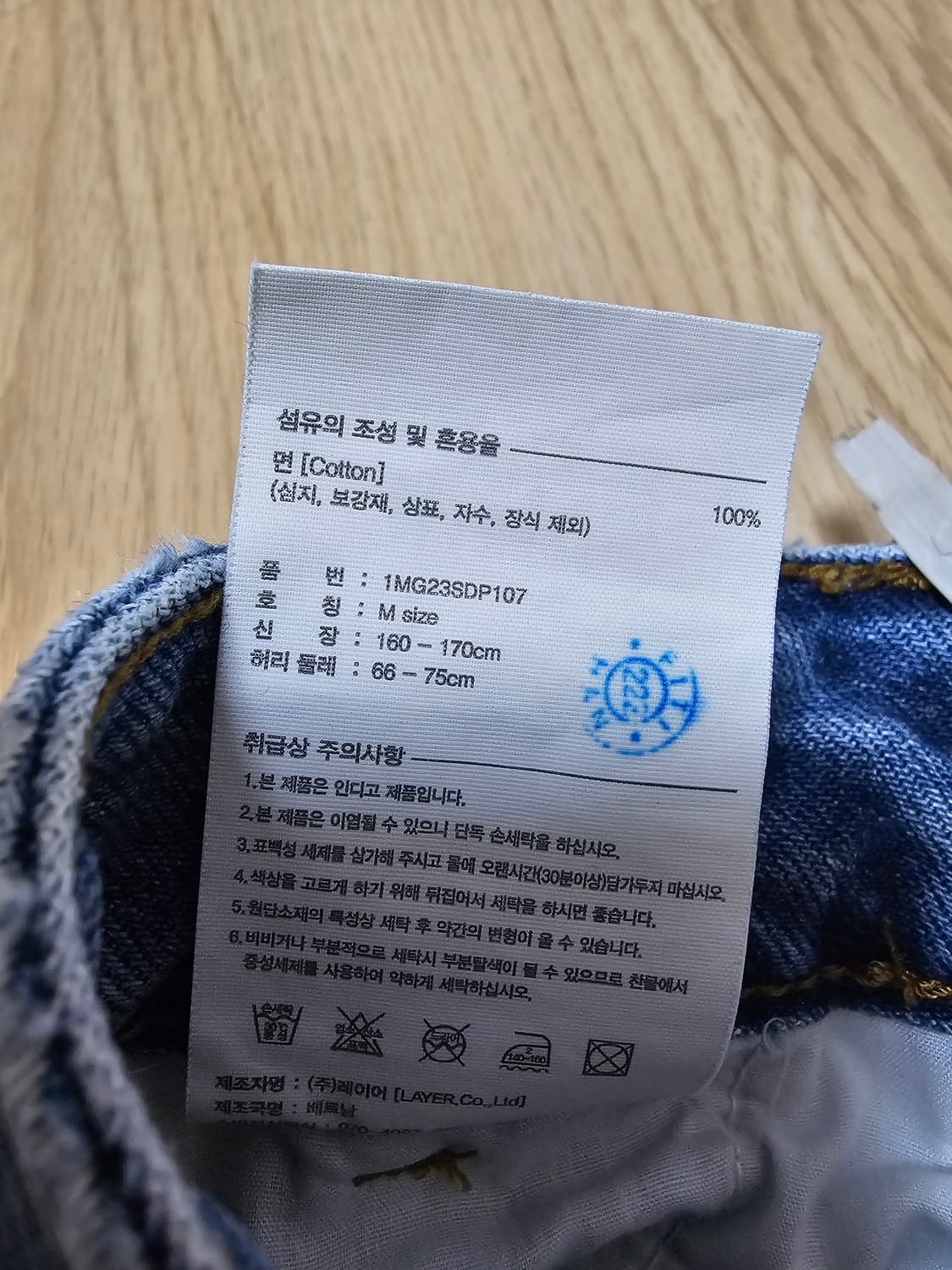 마리떼 여성 청반바지M29~30 상품이미지5