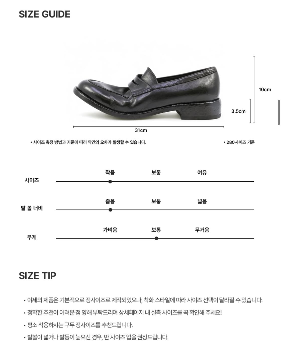 야세 퍼스트 카우하이드 워싱 로퍼 블랙 상품이미지8