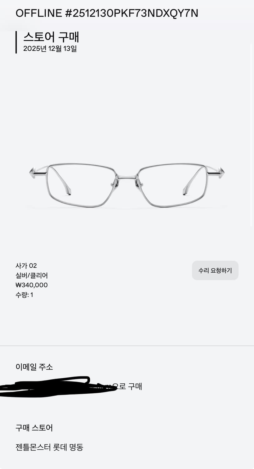 젠틀몬스터 사가02 상품이미지2