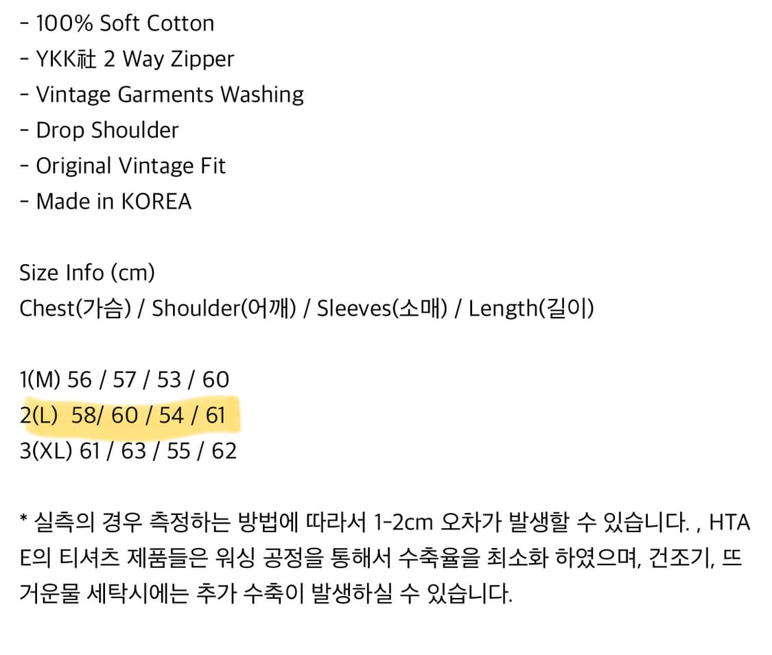 Htae 후드집업 L 상품이미지2