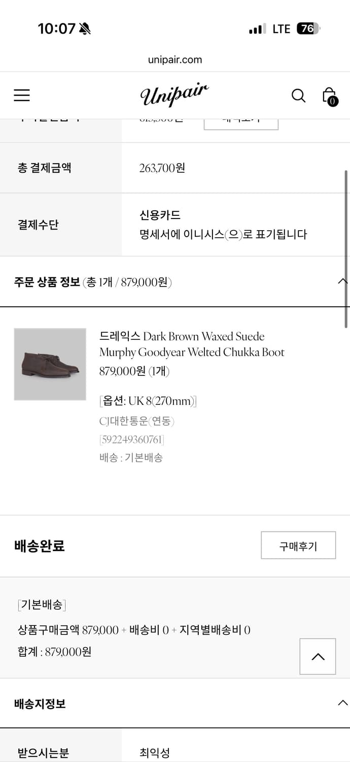 (270) 드레익스 스웨이드 머피 처카부츠 다크브라운 판매 상품이미지9