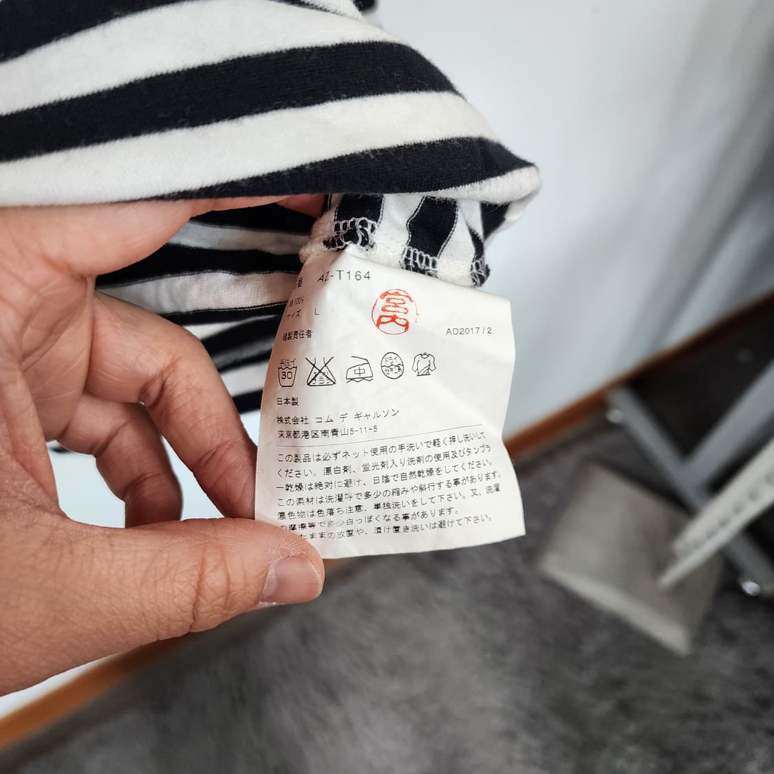 꼼데가르송 스트라이프 긴팔티 상품이미지4