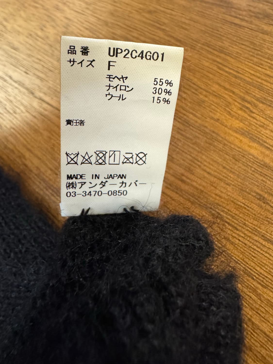 [OS] 언더커버 모헤어 핑거리스 글러브 상품이미지6