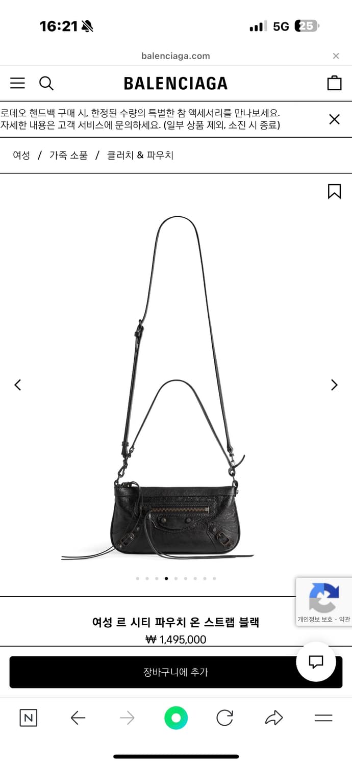 정품 발렌시아가 45% 할인가 르 시티 파우치 온 스트랩 (미니백) 상품이미지6