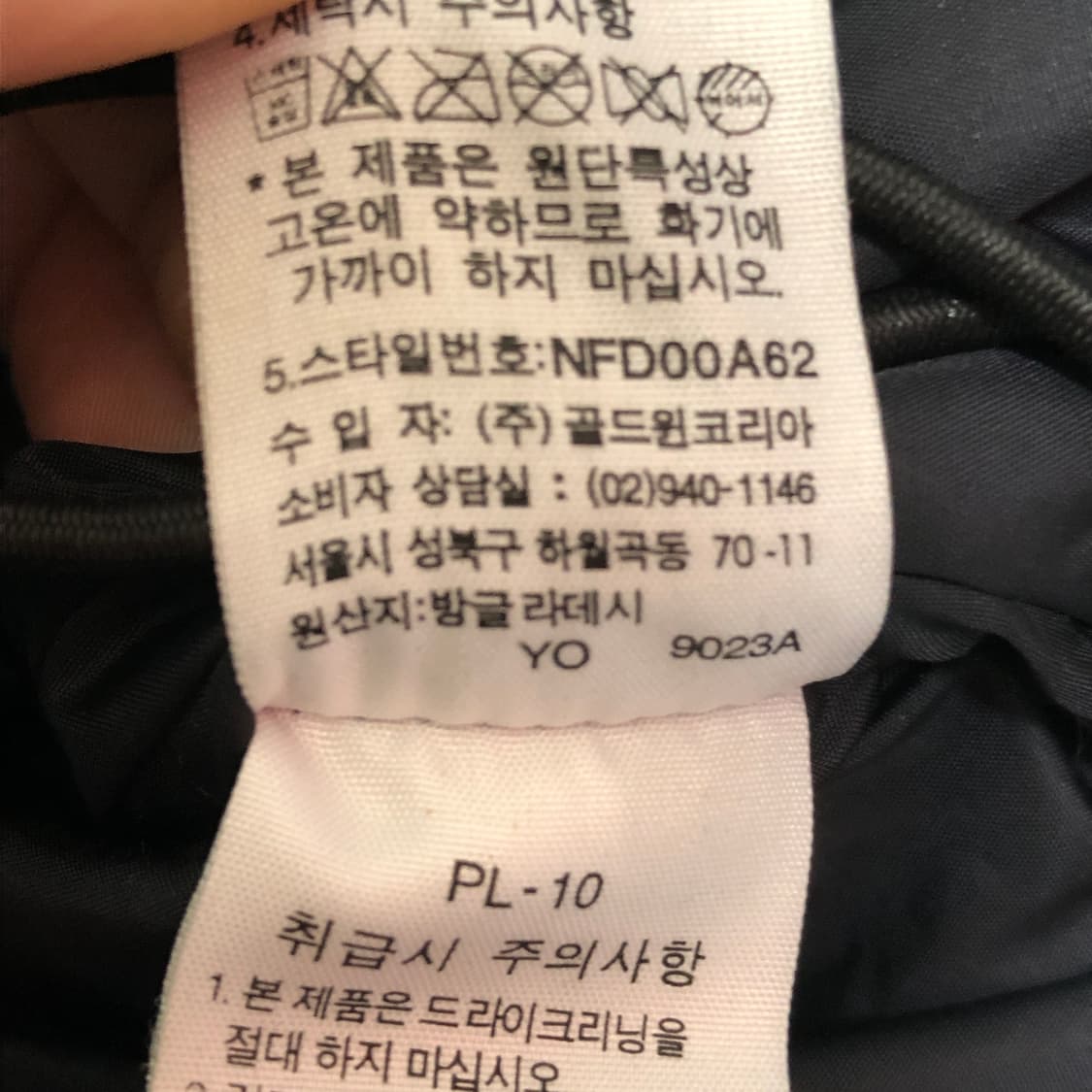노스페이스 700 눕시 패딩 m 상품이미지8