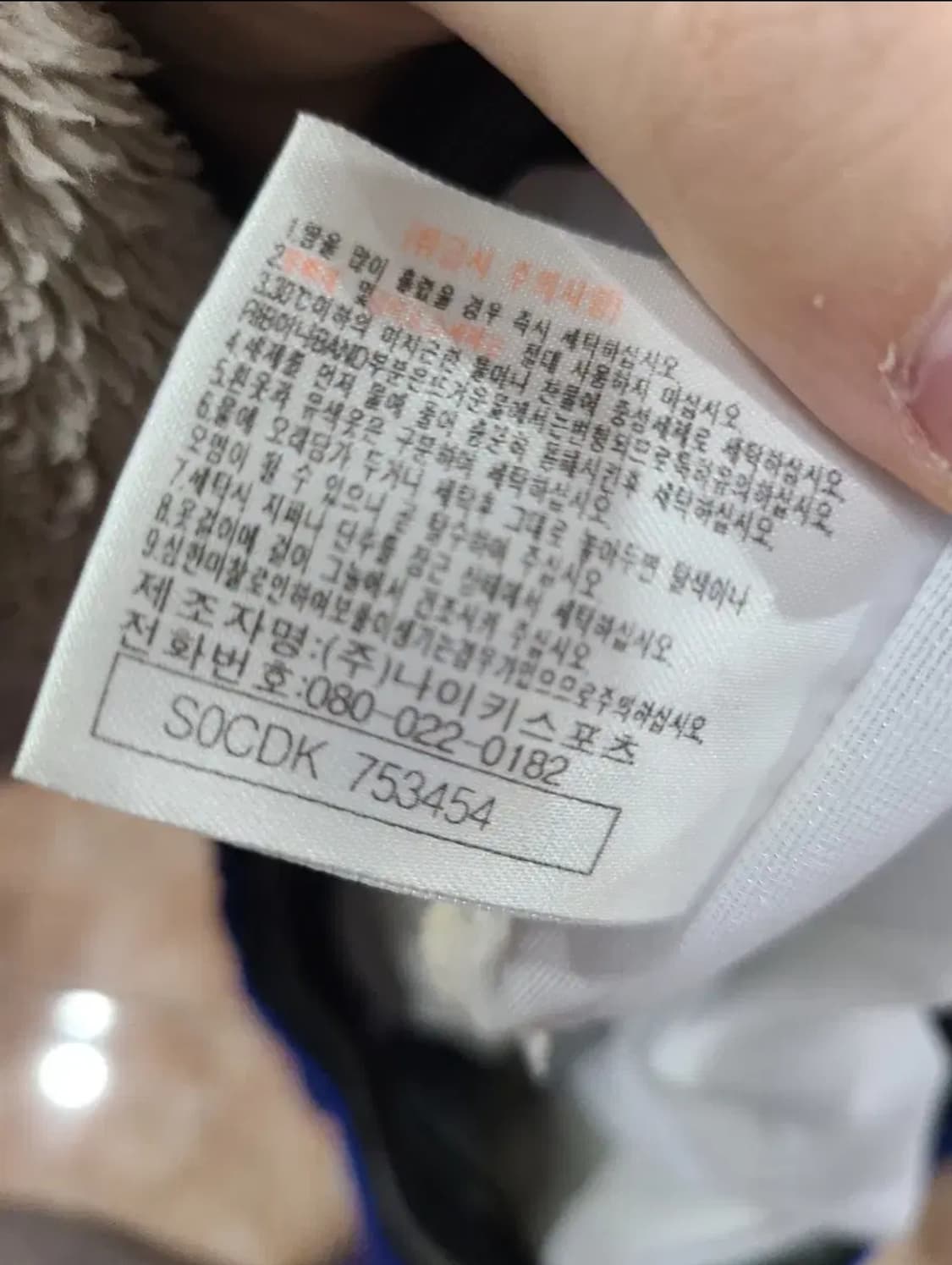 나이키 98프랑스월드컵 대한민국 축구대표팀 쇼츠 상품이미지7