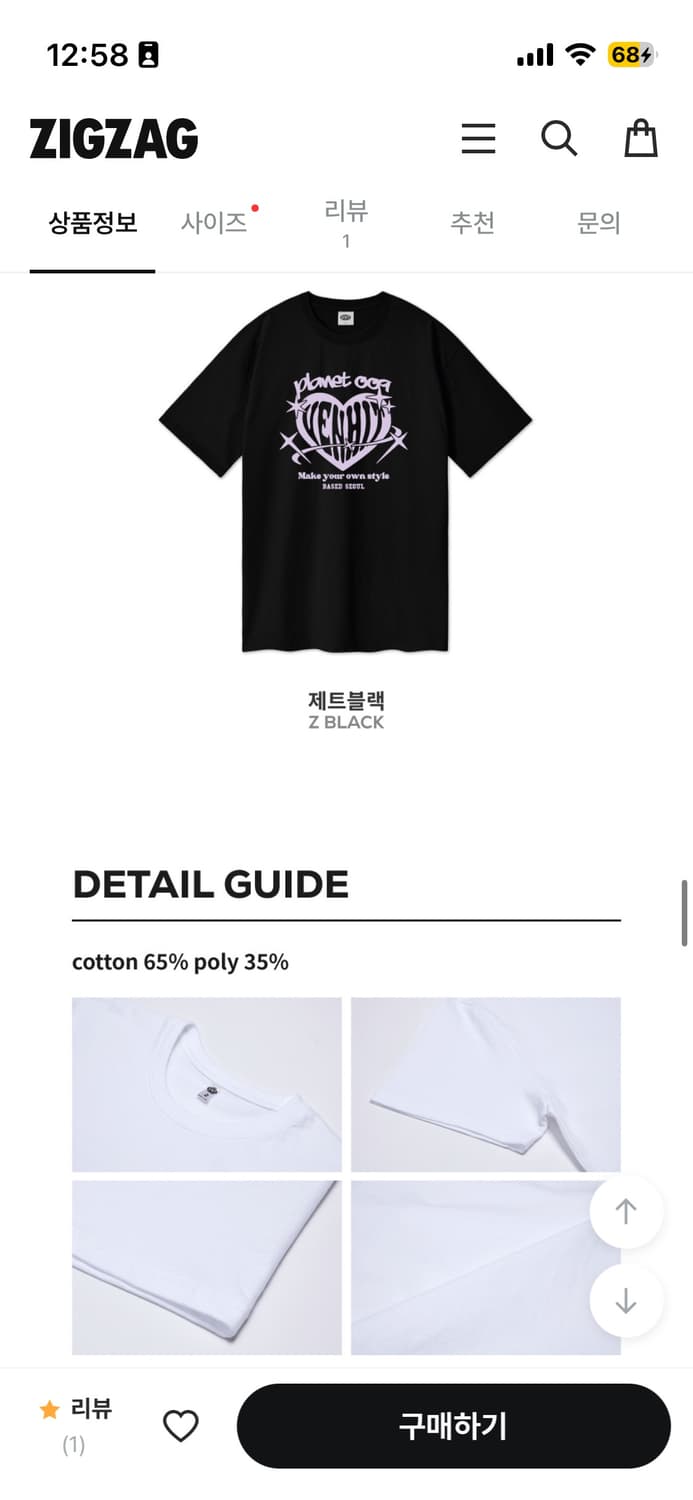 2XL) 밴힛 하트 반팔티 상품이미지4