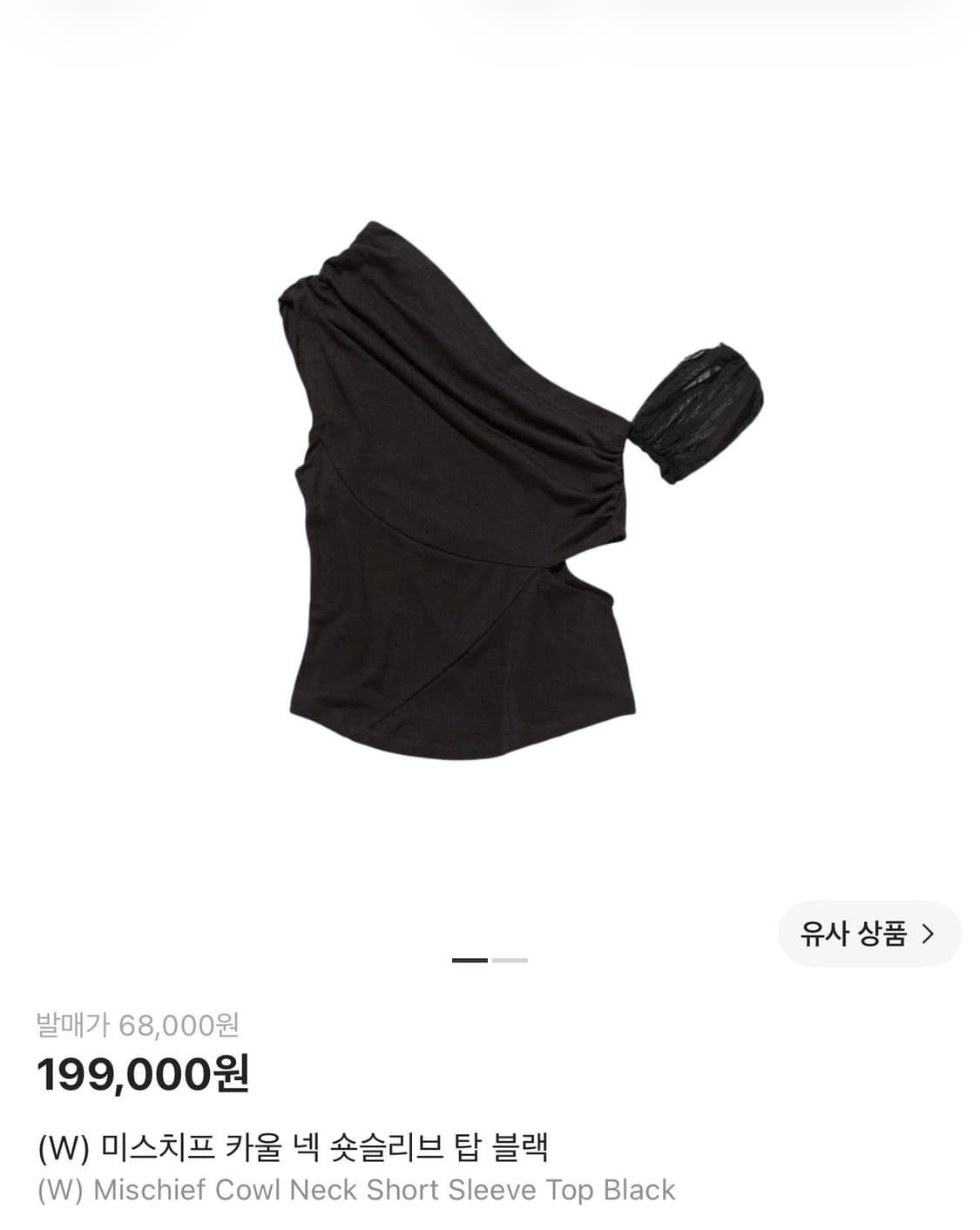 미스치프 카울 넥 숏슬리브 탑 상품이미지3