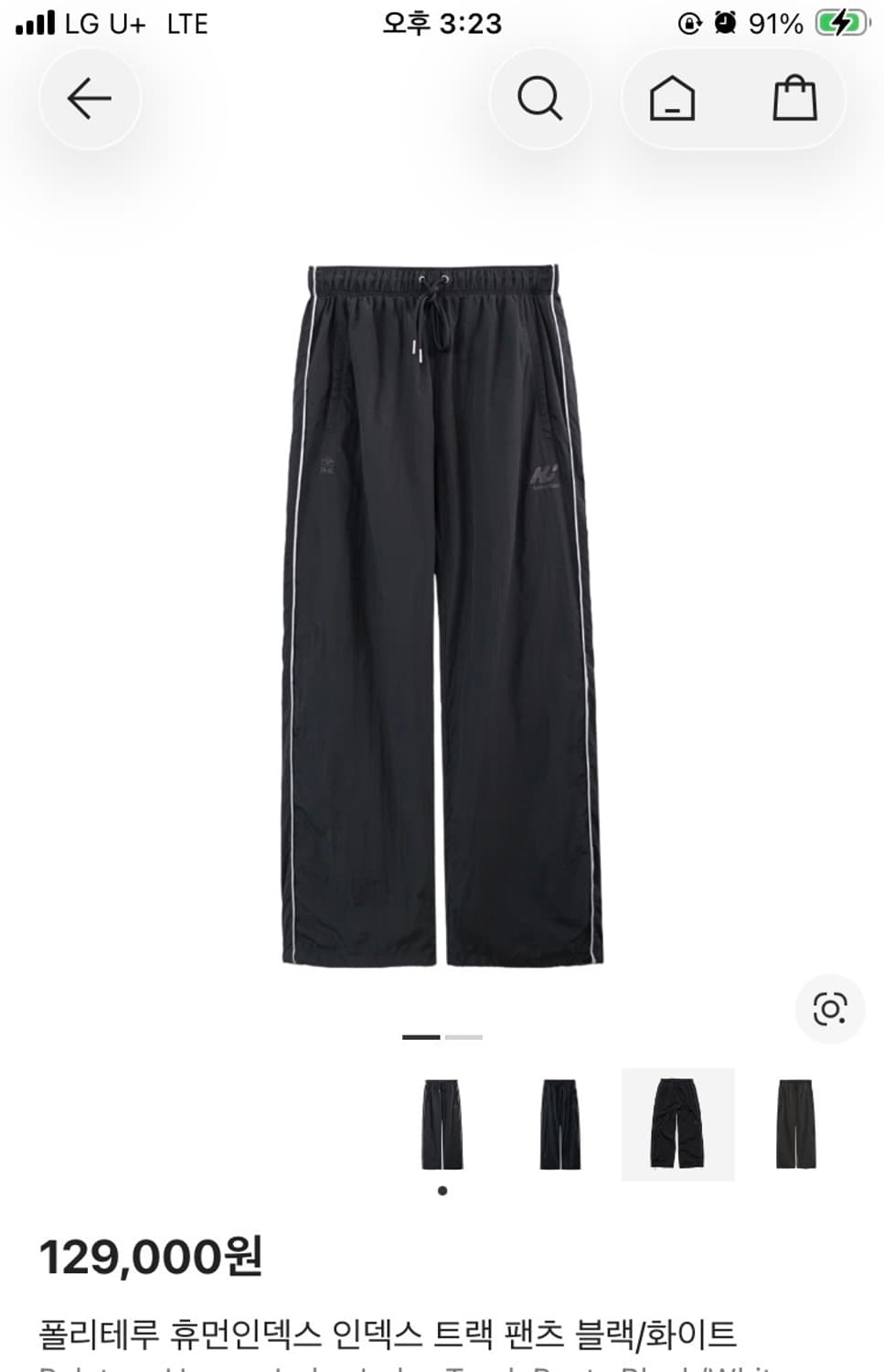 폴리테루 휴먼인덱스 트랙팬츠 블랙/화이트 상품이미지1