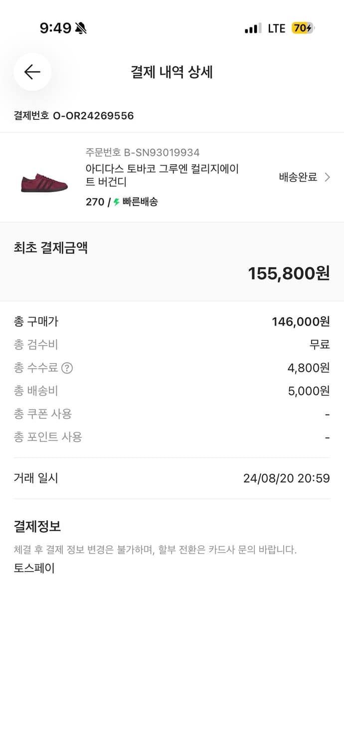 아디다스 토바코 그루엔 컬리지에이트 버건디 270 상품이미지2