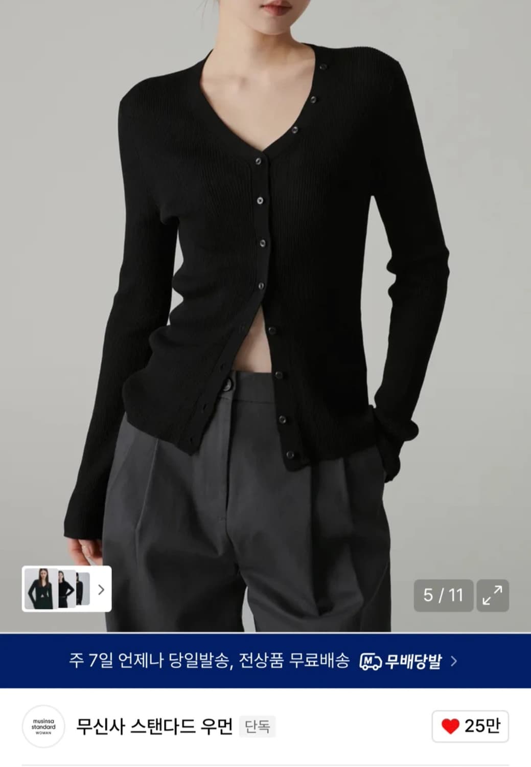 무탠다드 우먼즈 리브드 슬림 가디건 [블랙]  상품이미지1