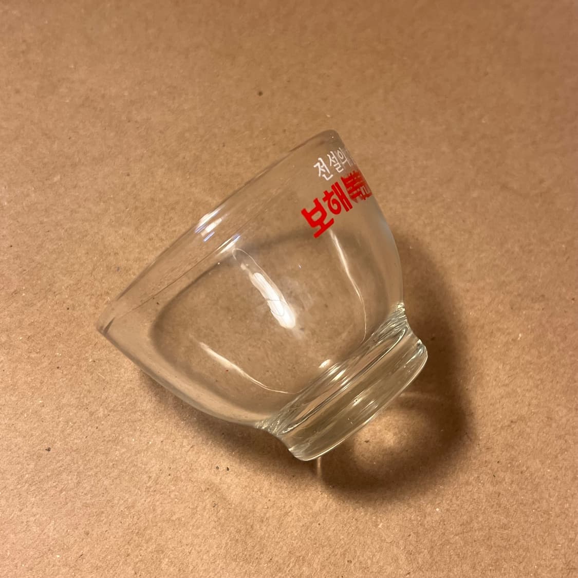 00. 보해 복분자 소주잔 “전설의 힘!! 보해 복분자 酒” 상품이미지5