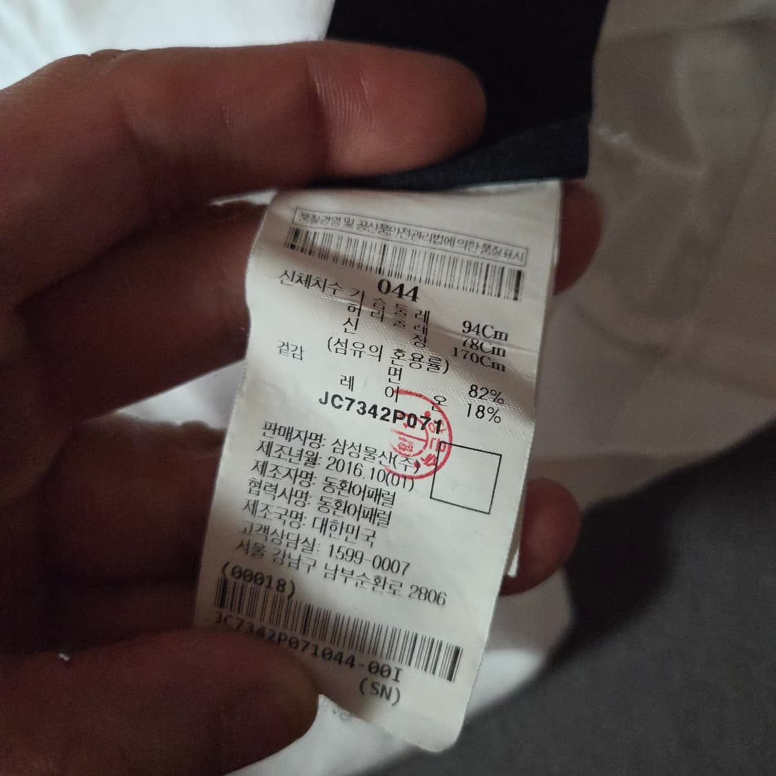 준지 반팔 티셔츠 44 (M) 상품이미지10