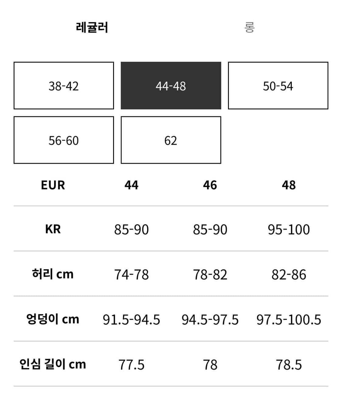 H&M 프리미엄셀렉션 라인 남성 울블렌드 와이드핏 수프 팬츠 48 사이즈 상품이미지8