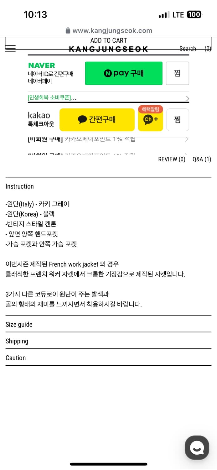 강정석 프렌치 워크자켓 50[택포] 상품이미지5