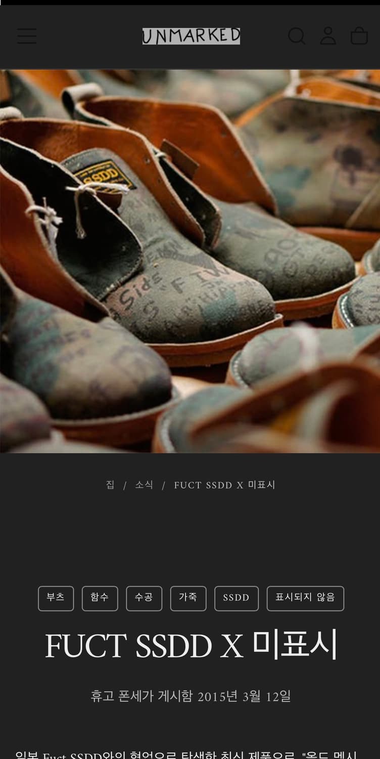 FUCT SSDD × UNMARKED 상품이미지10