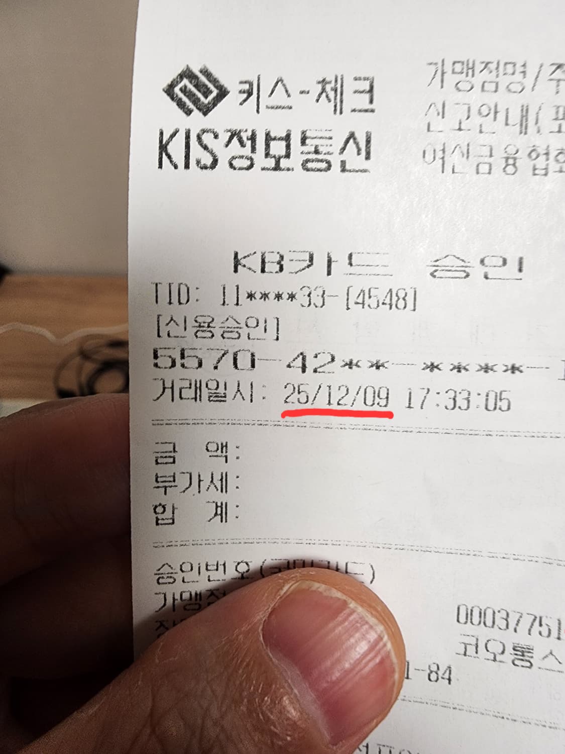 100)코오롱스포츠 테라노바 다운패딩 상품이미지3