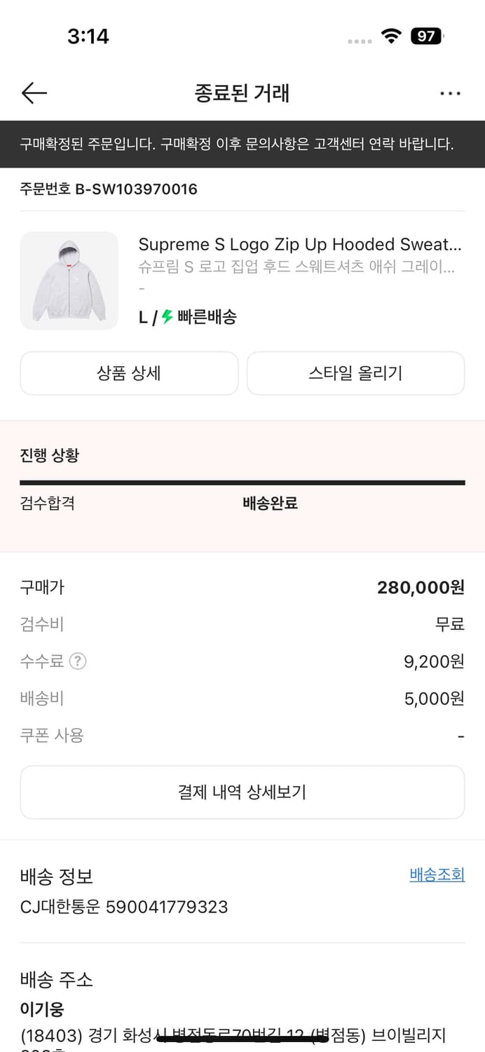 슈프림 S 로고 후드집업 상품이미지6